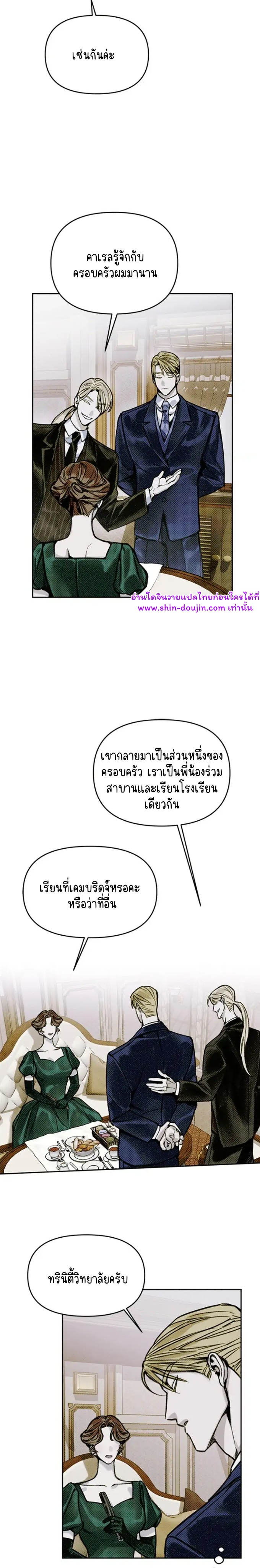 Solo for two EP 3